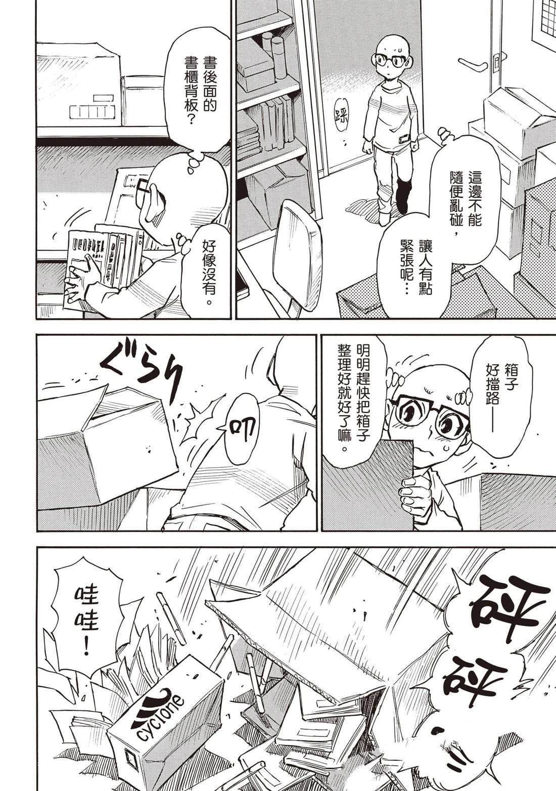 第4话28