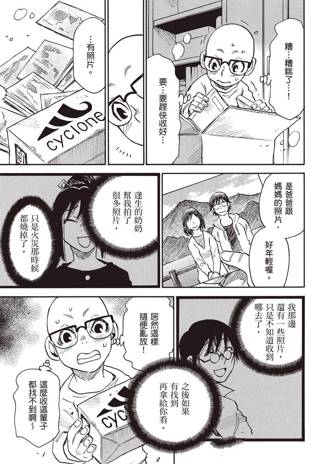 第4话29
