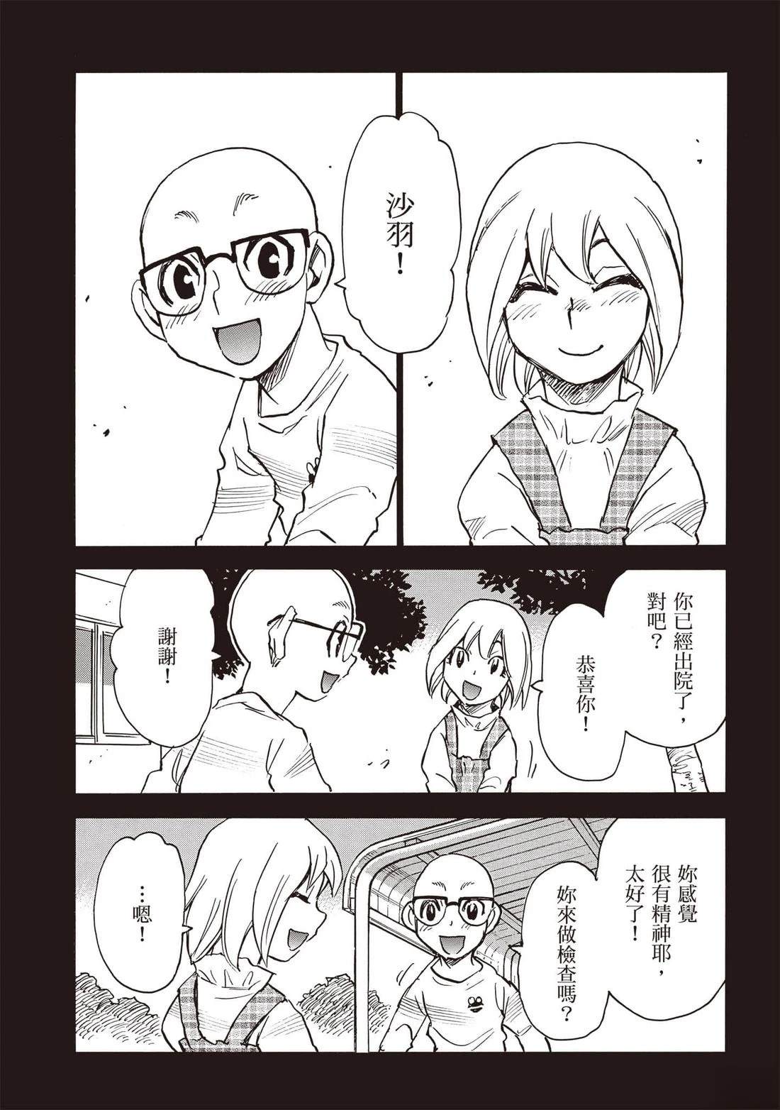 第4话3