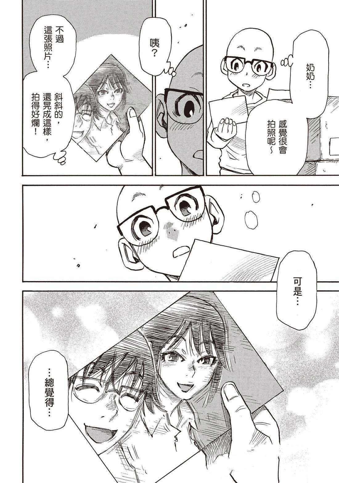 第4话30