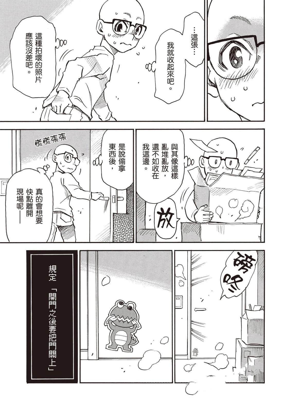 第4话31