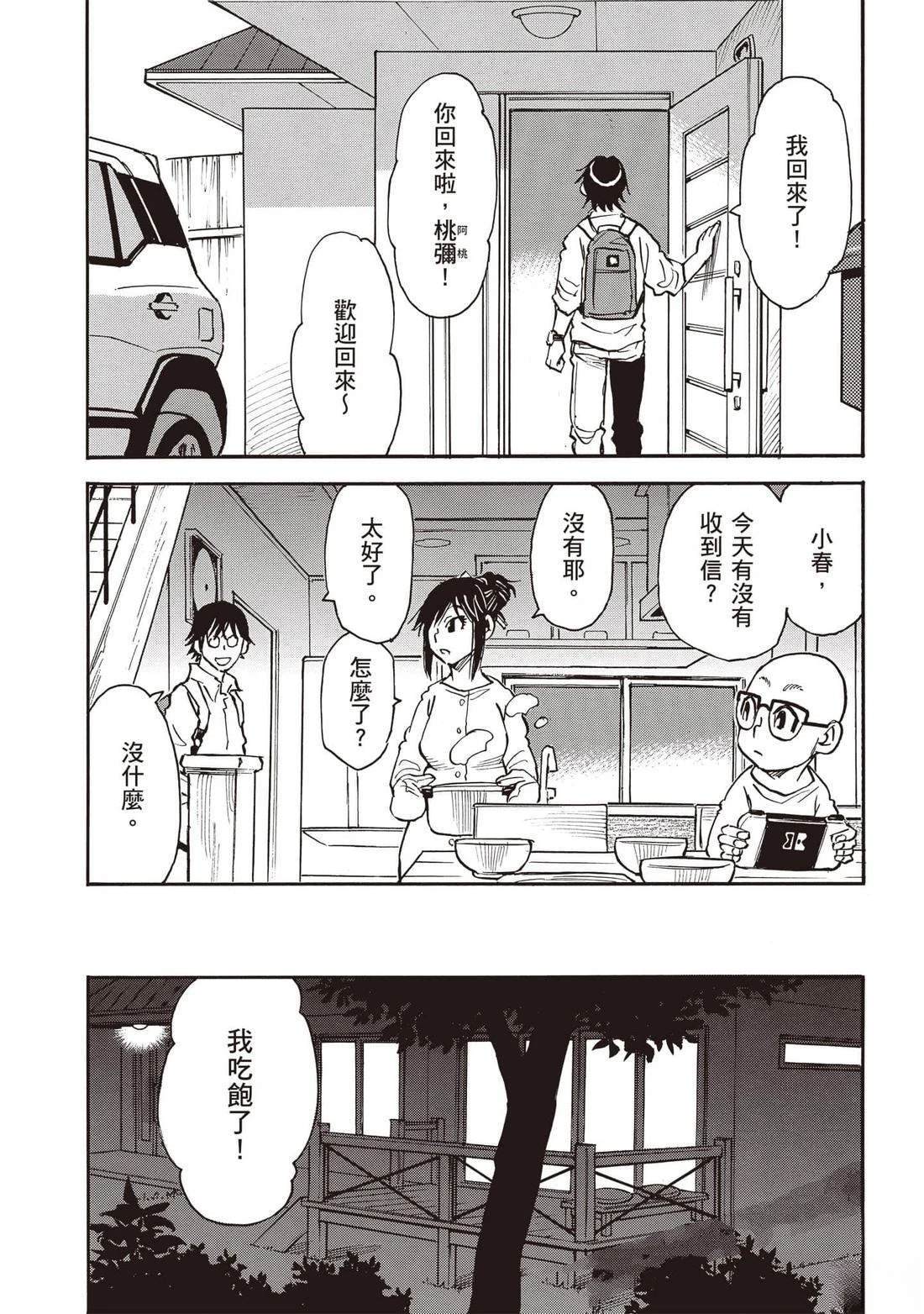 第4话33