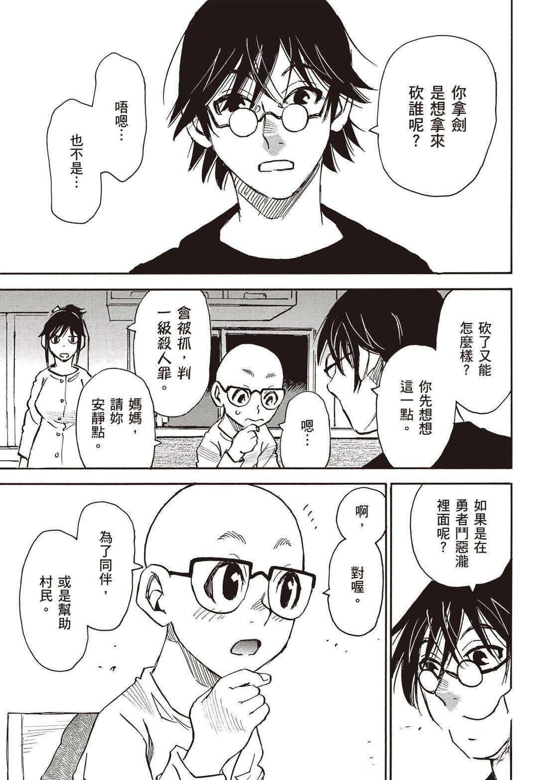 第4话35
