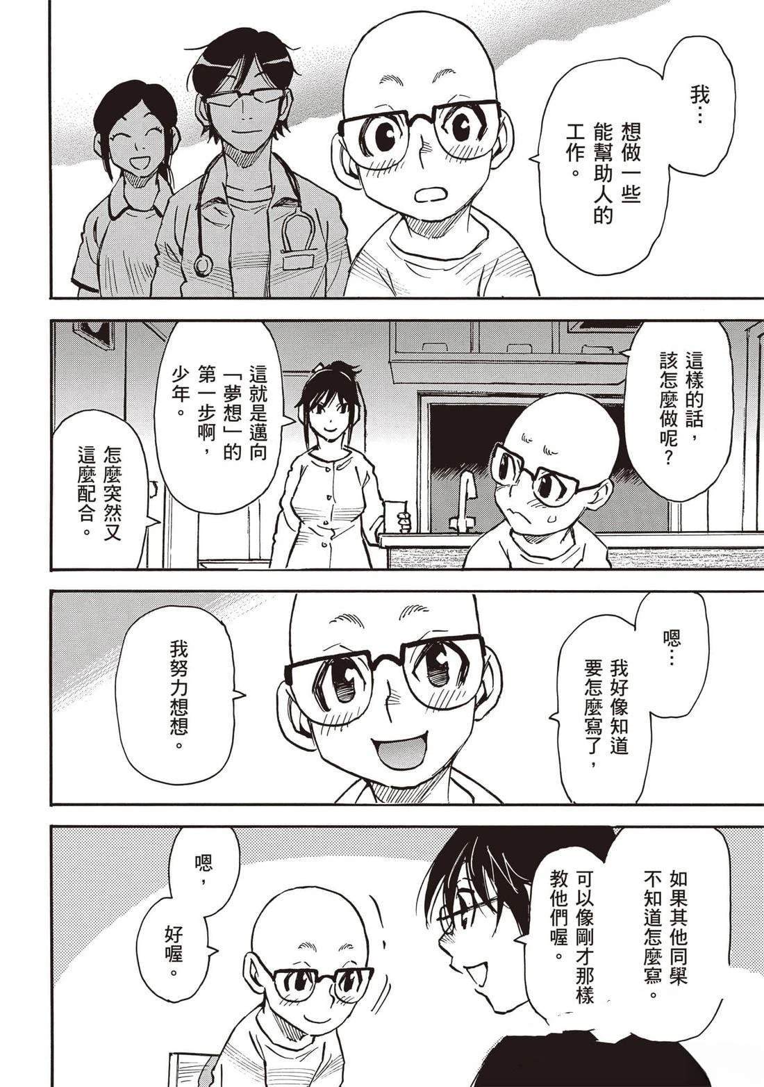 第4话36