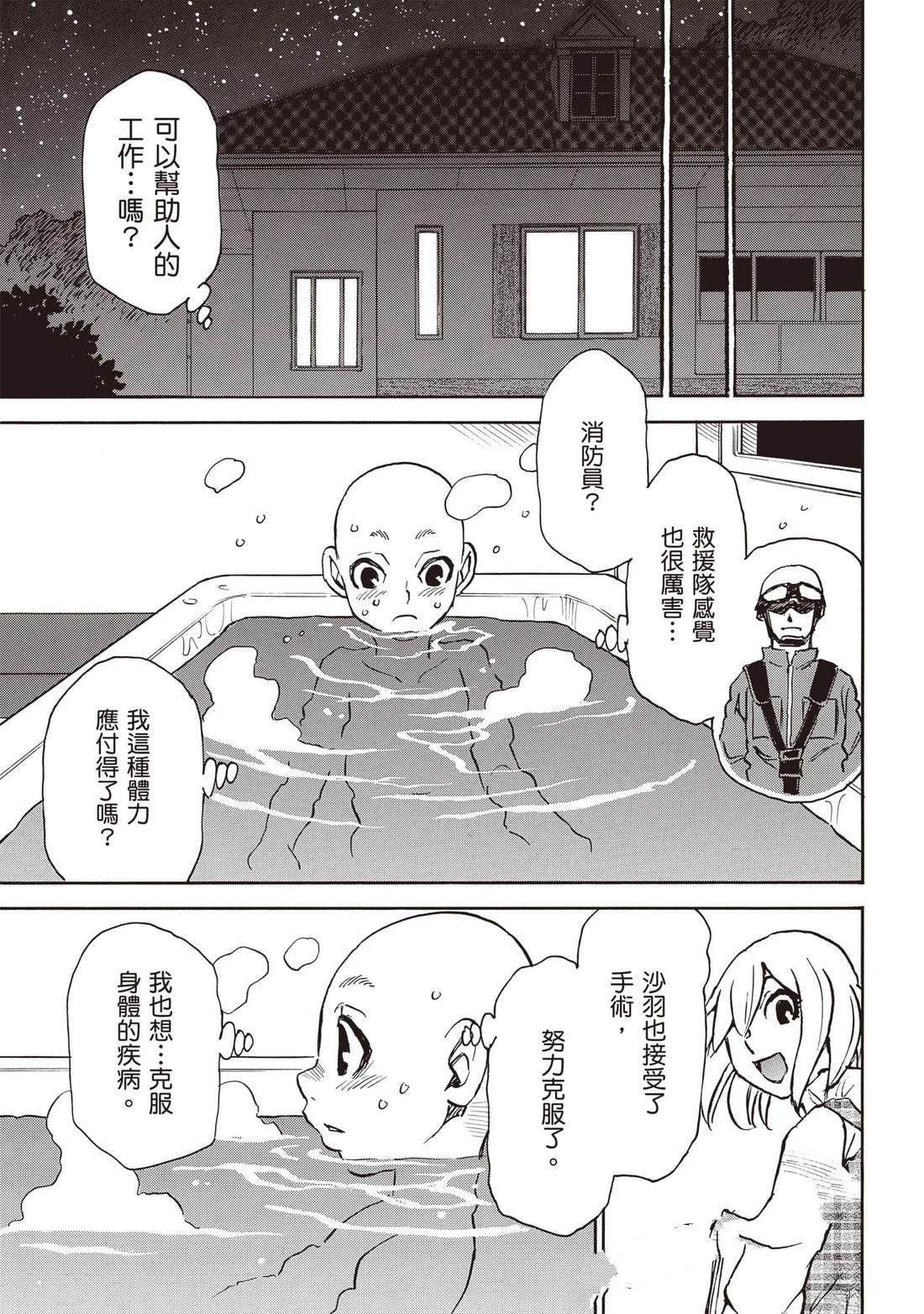 第4话37