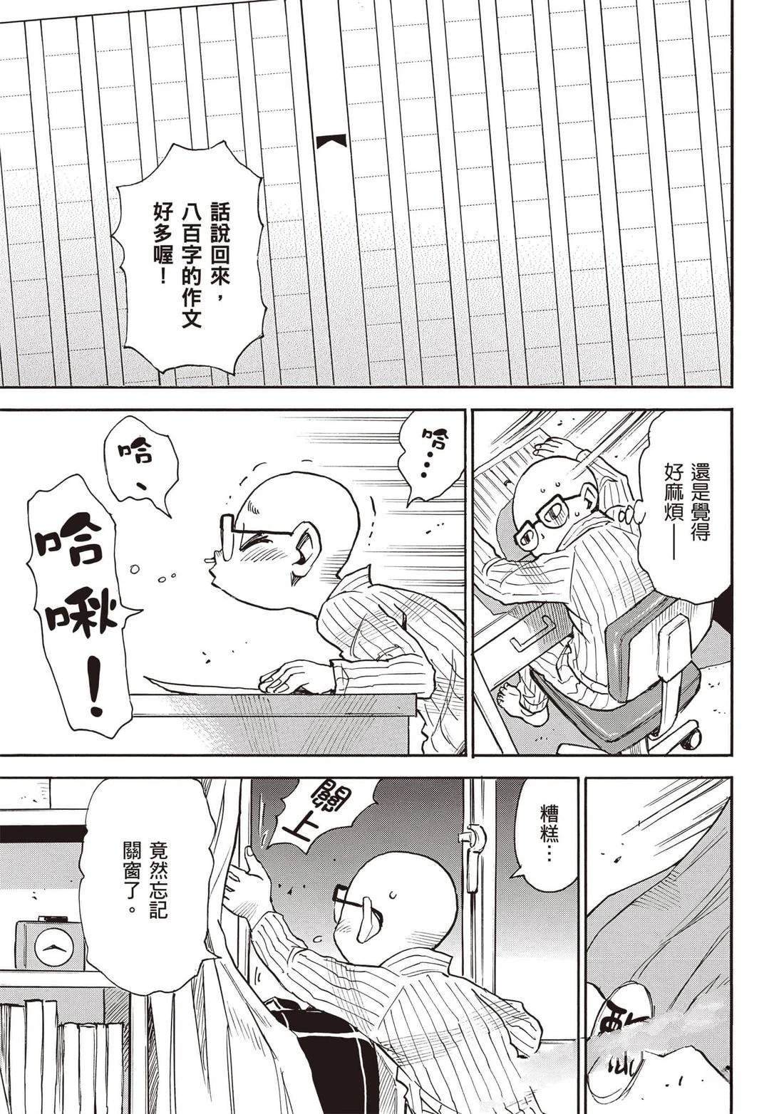 第4话39