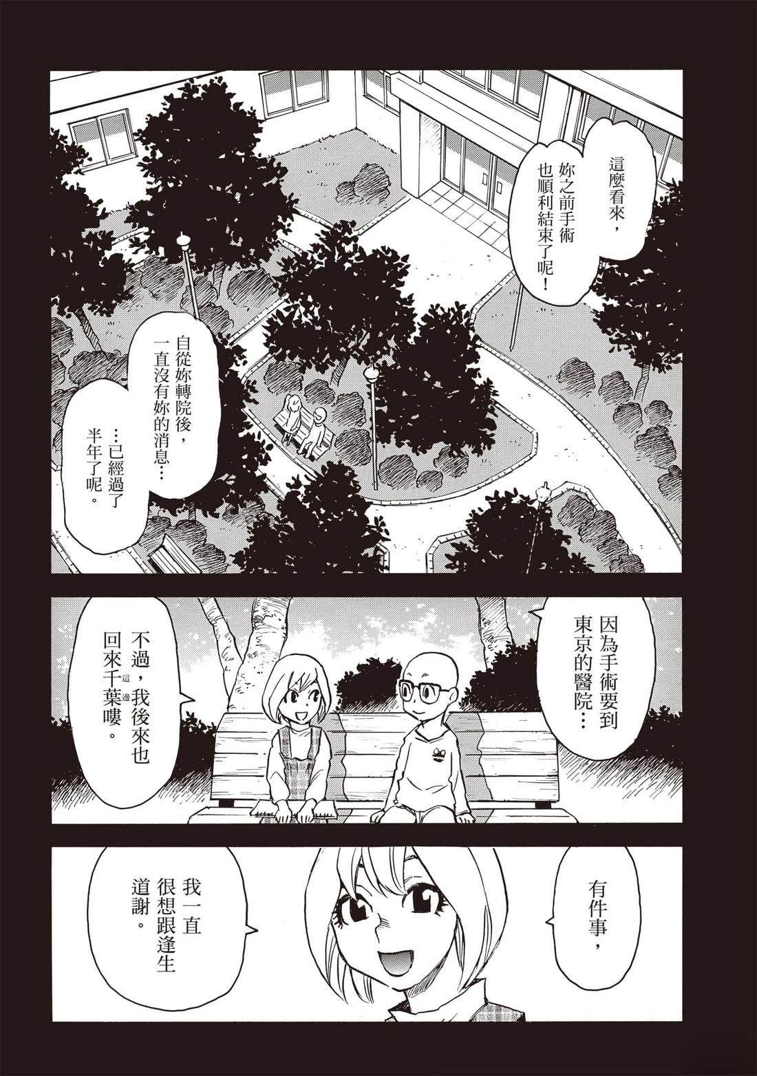 第4话4
