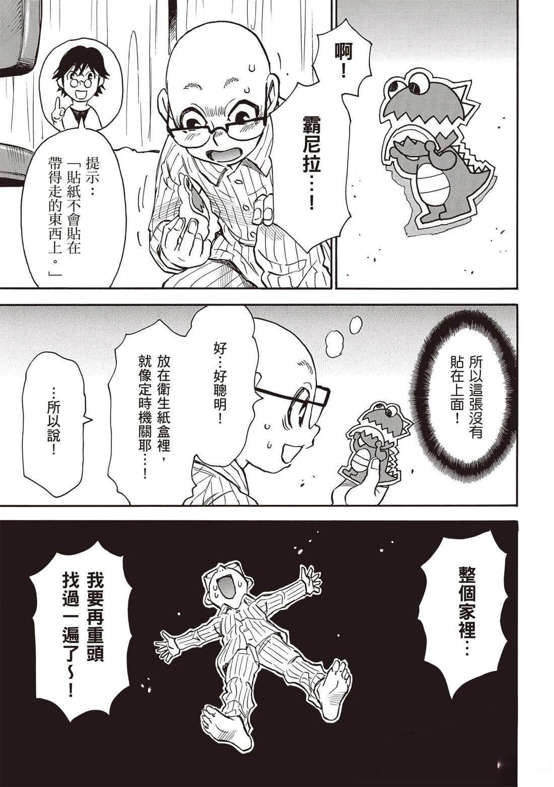 第4话41