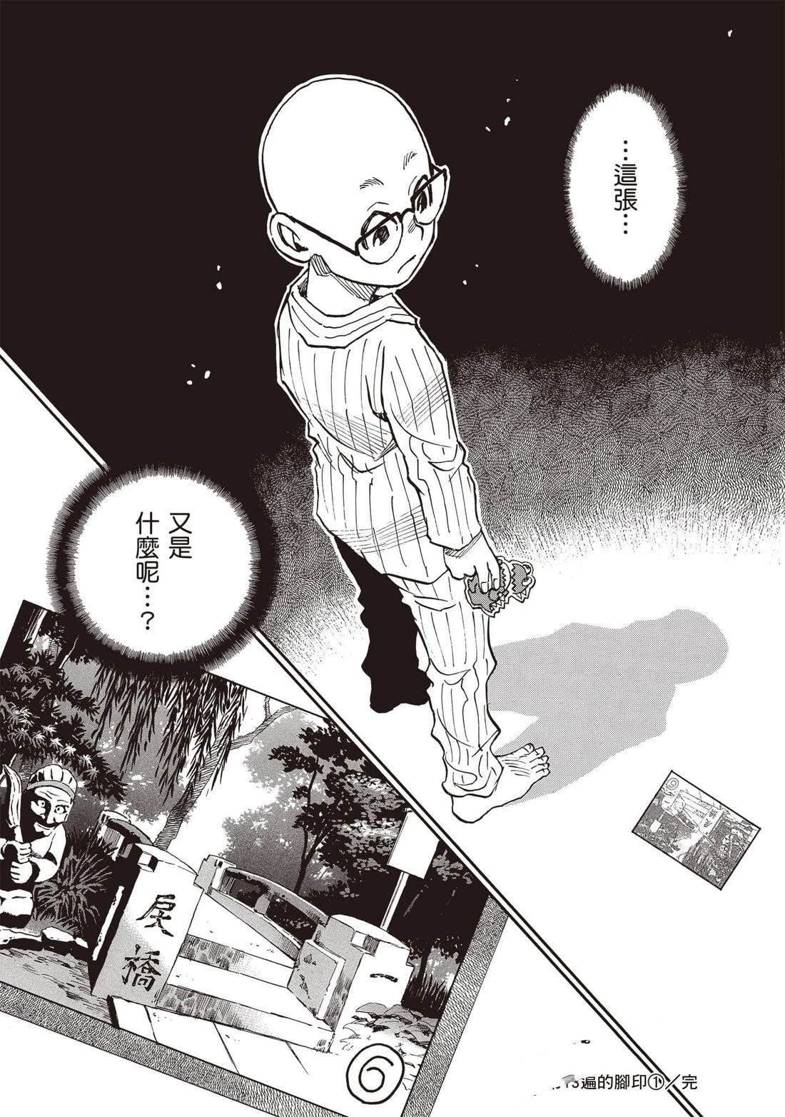 第4话43