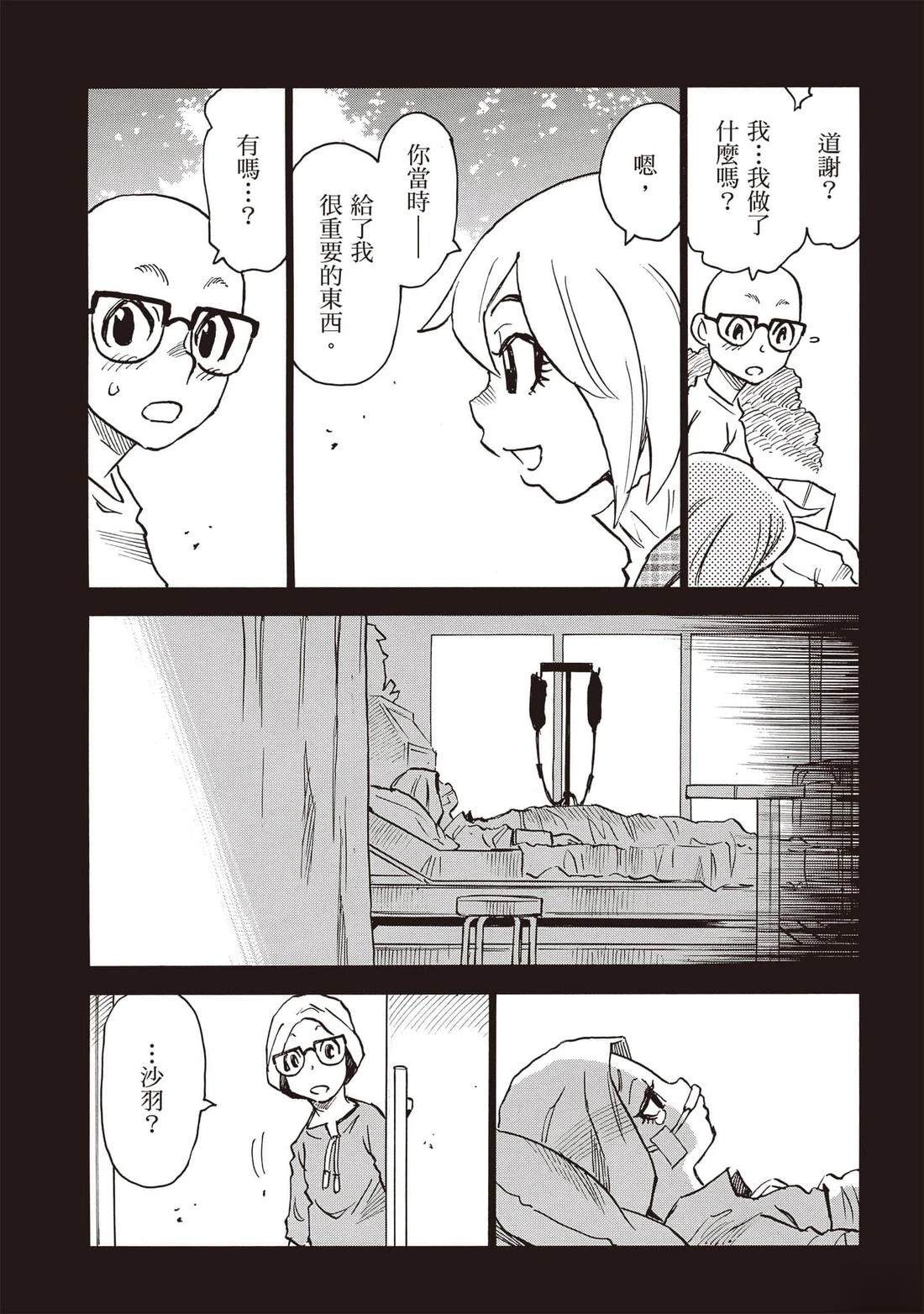第4话5