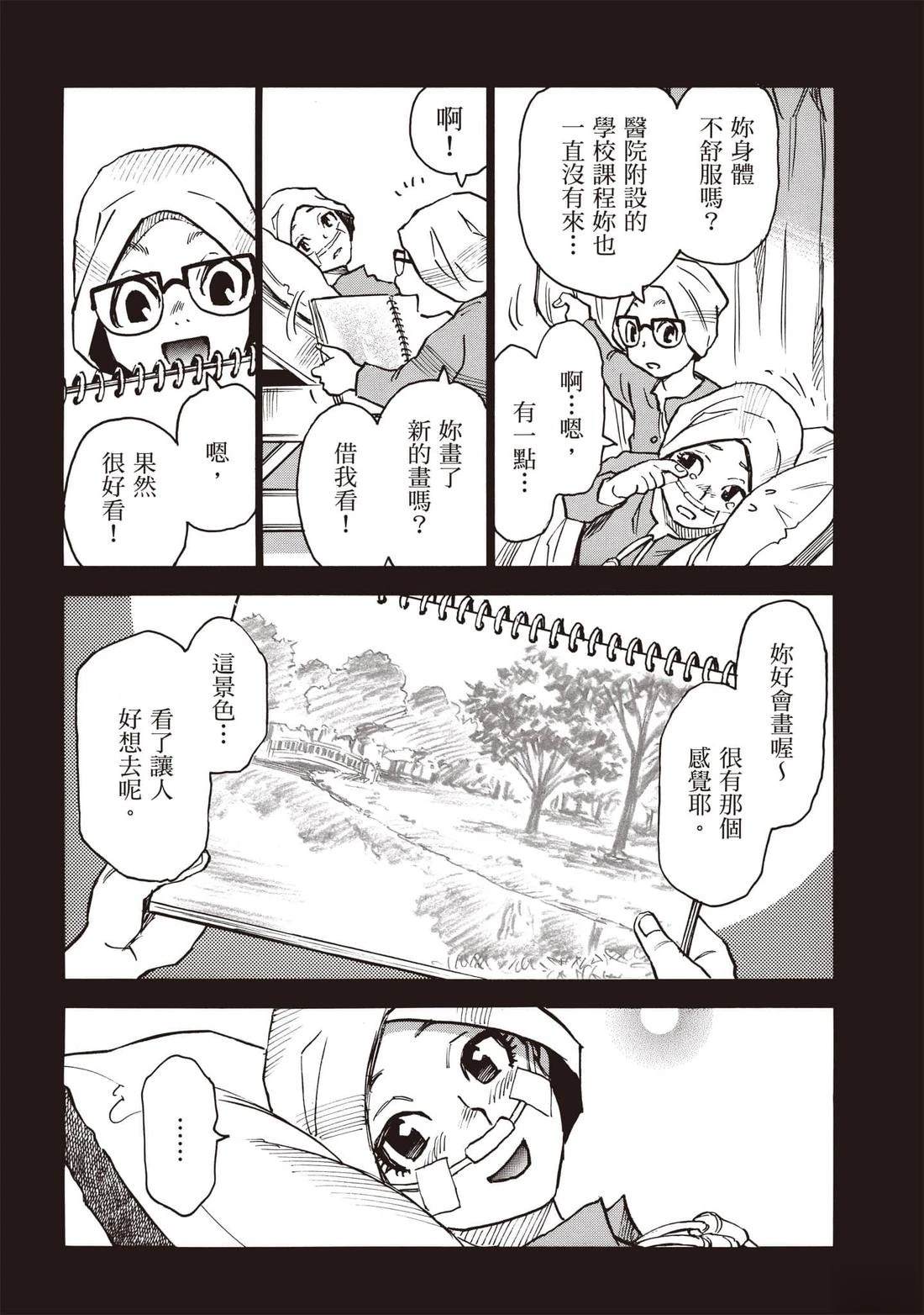 第4话6
