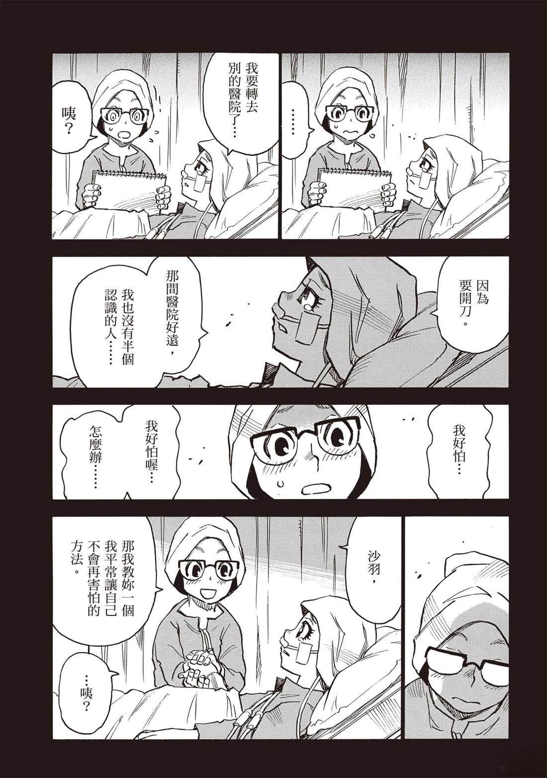 第4话7