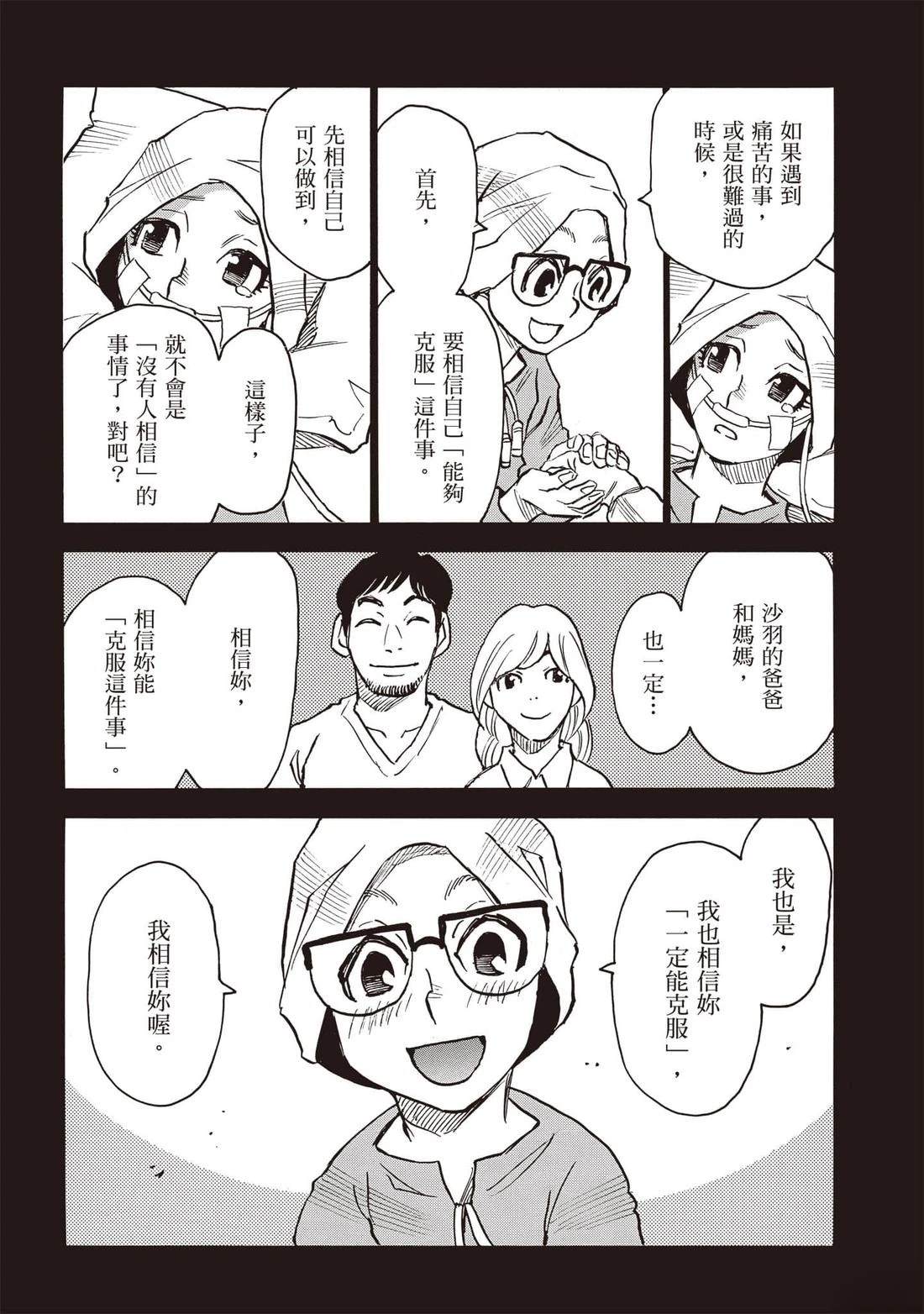 第4话8