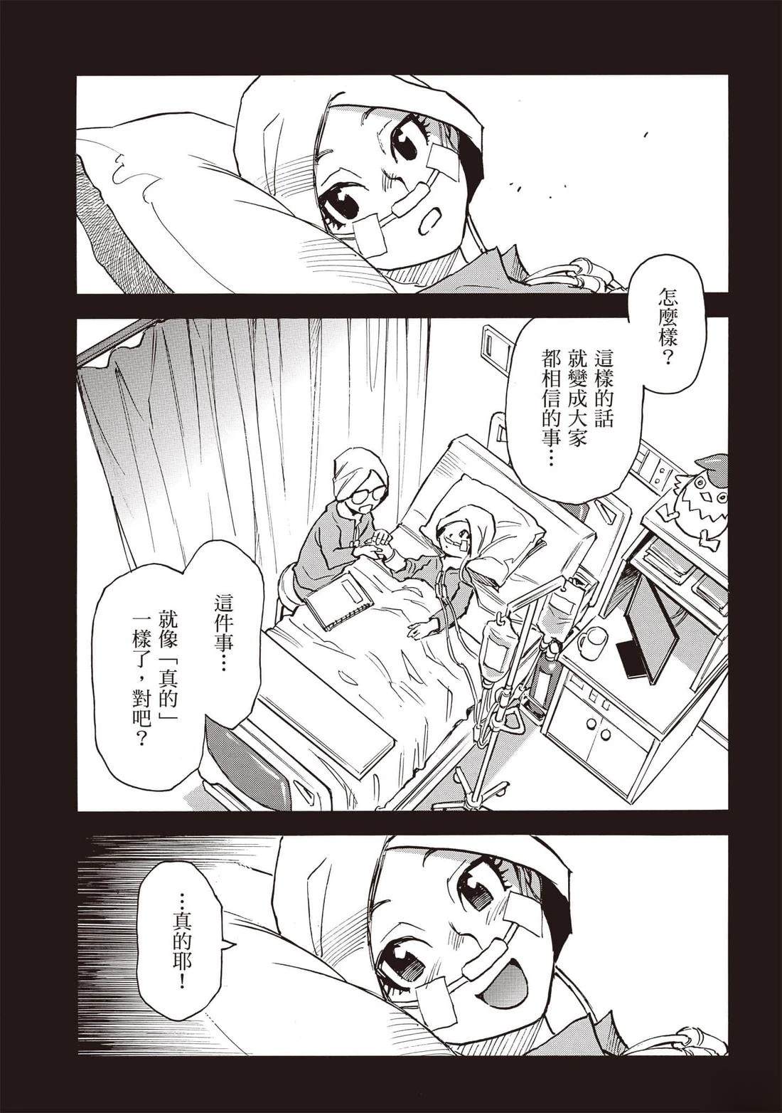 第4话9