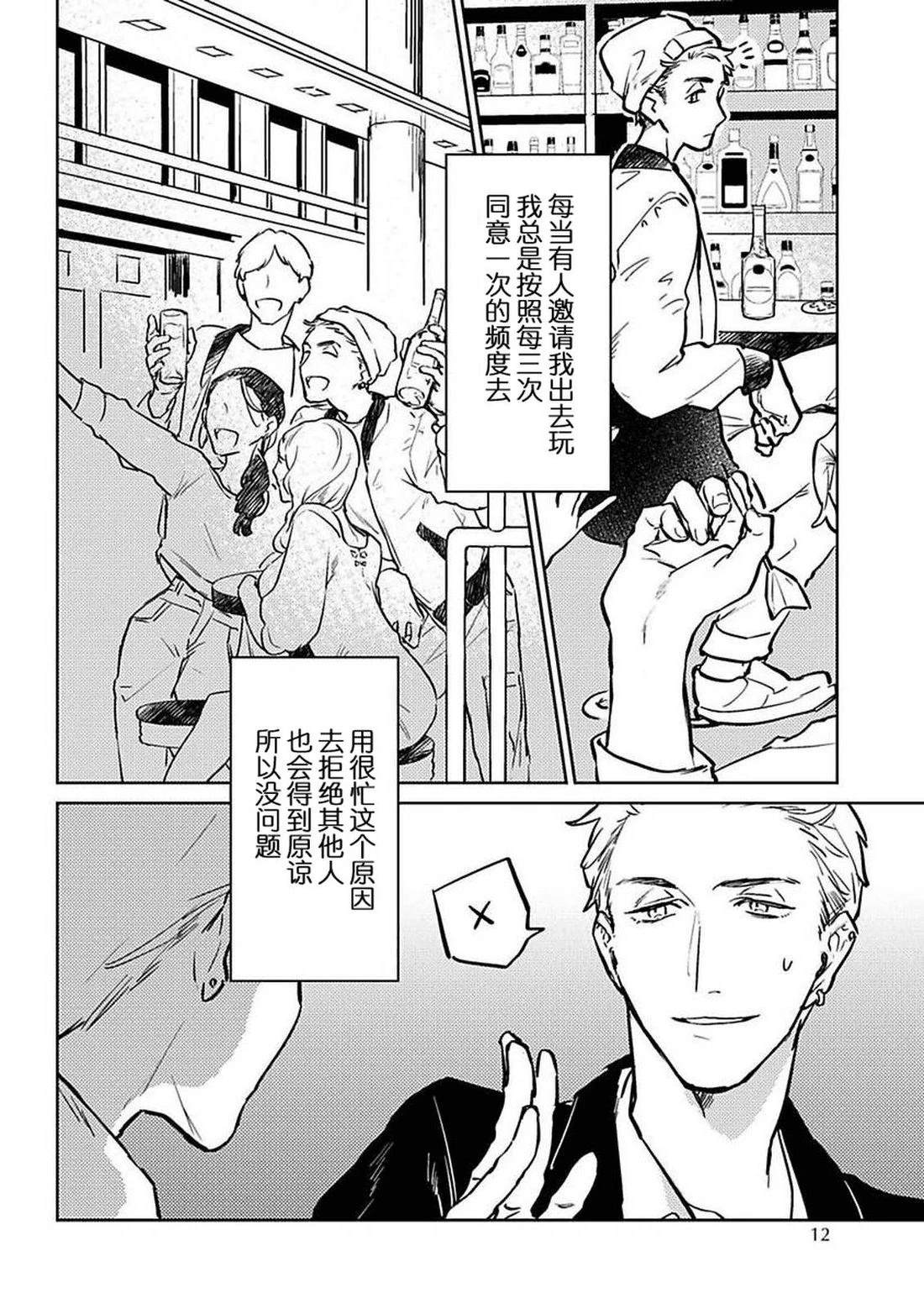 第1话11