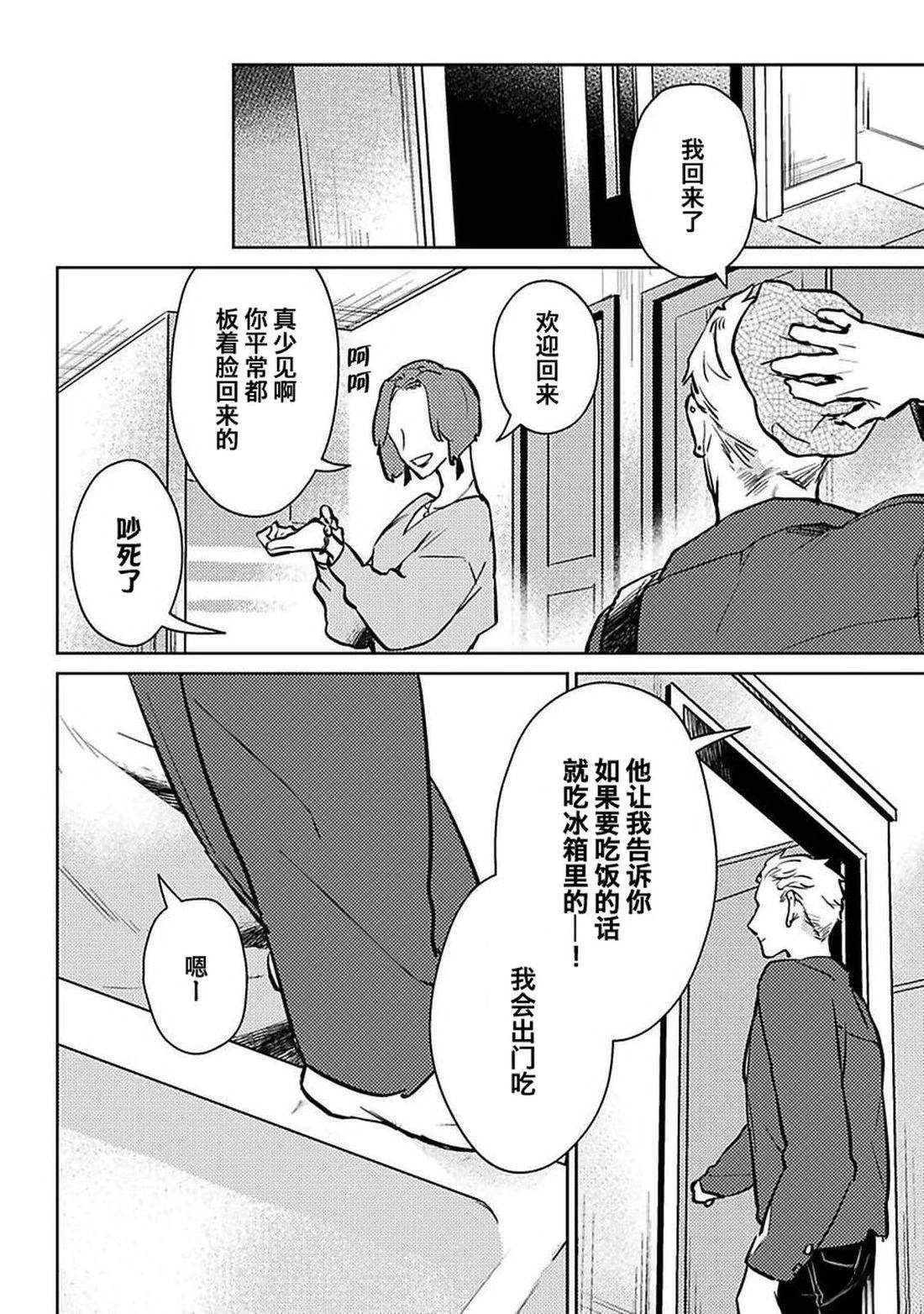 第1话13