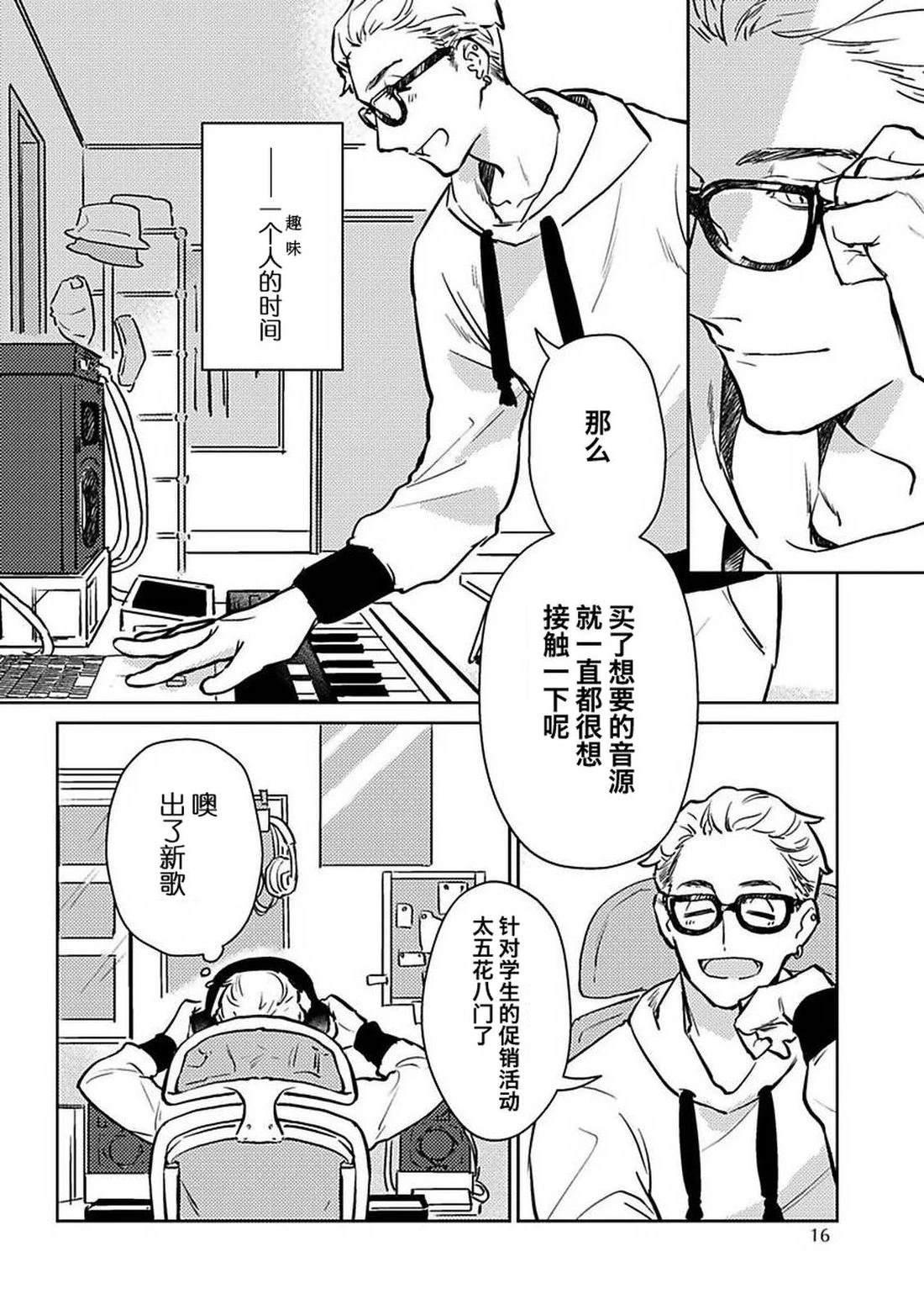 第1话15