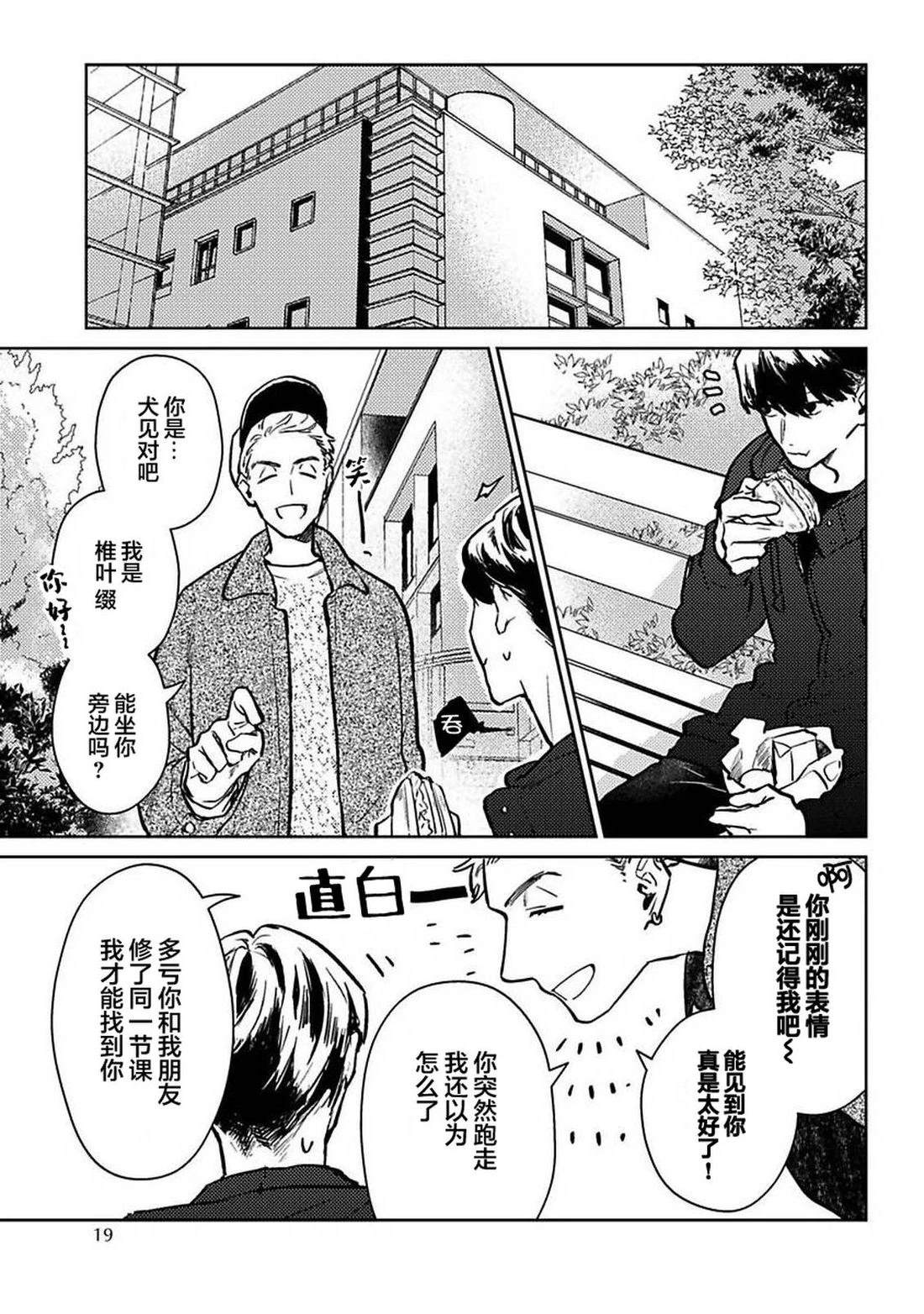第1话18