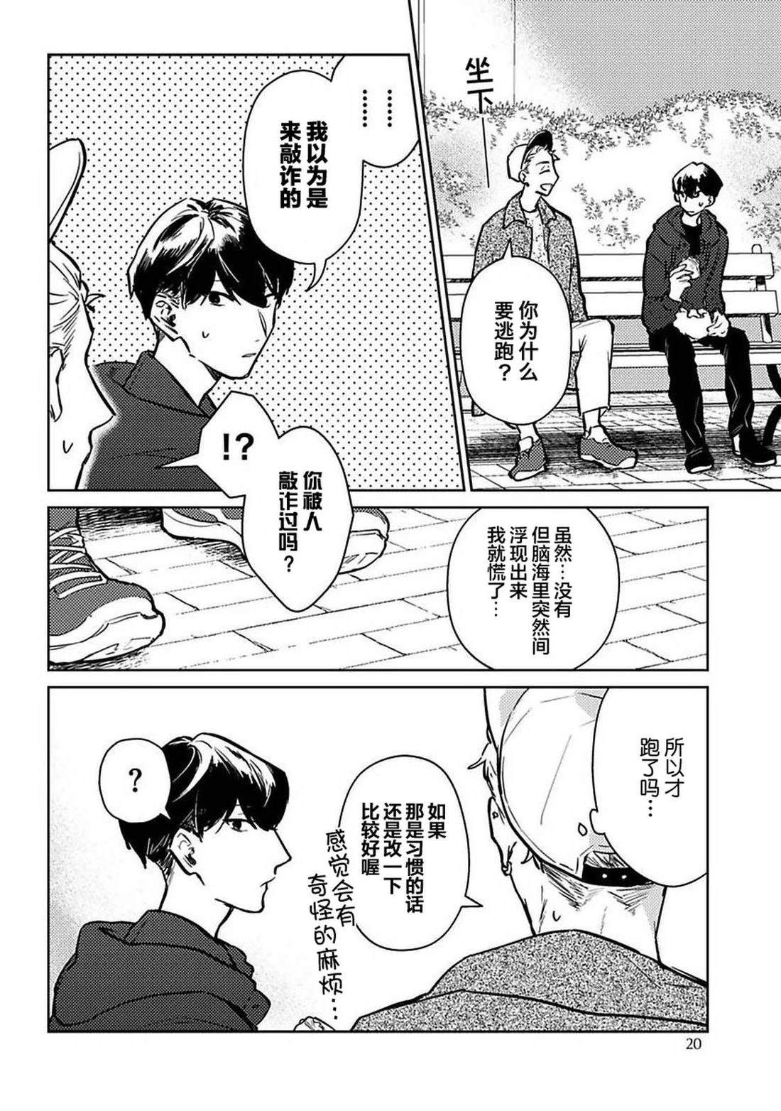 第1话19