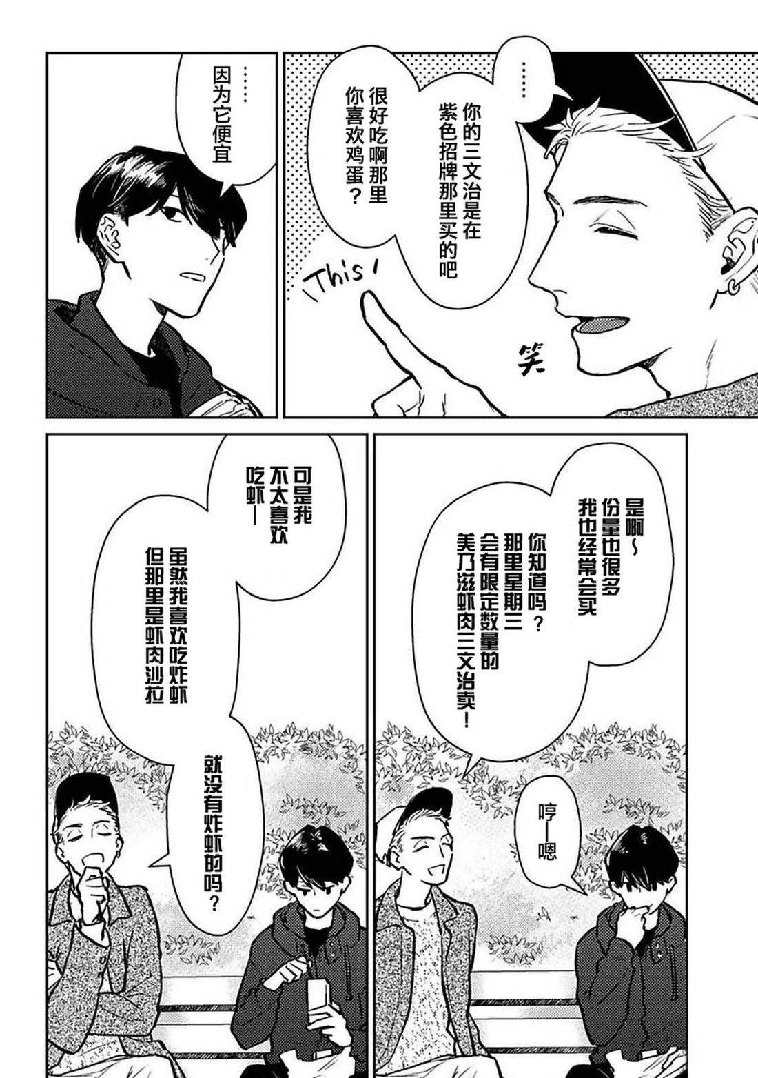第1话21