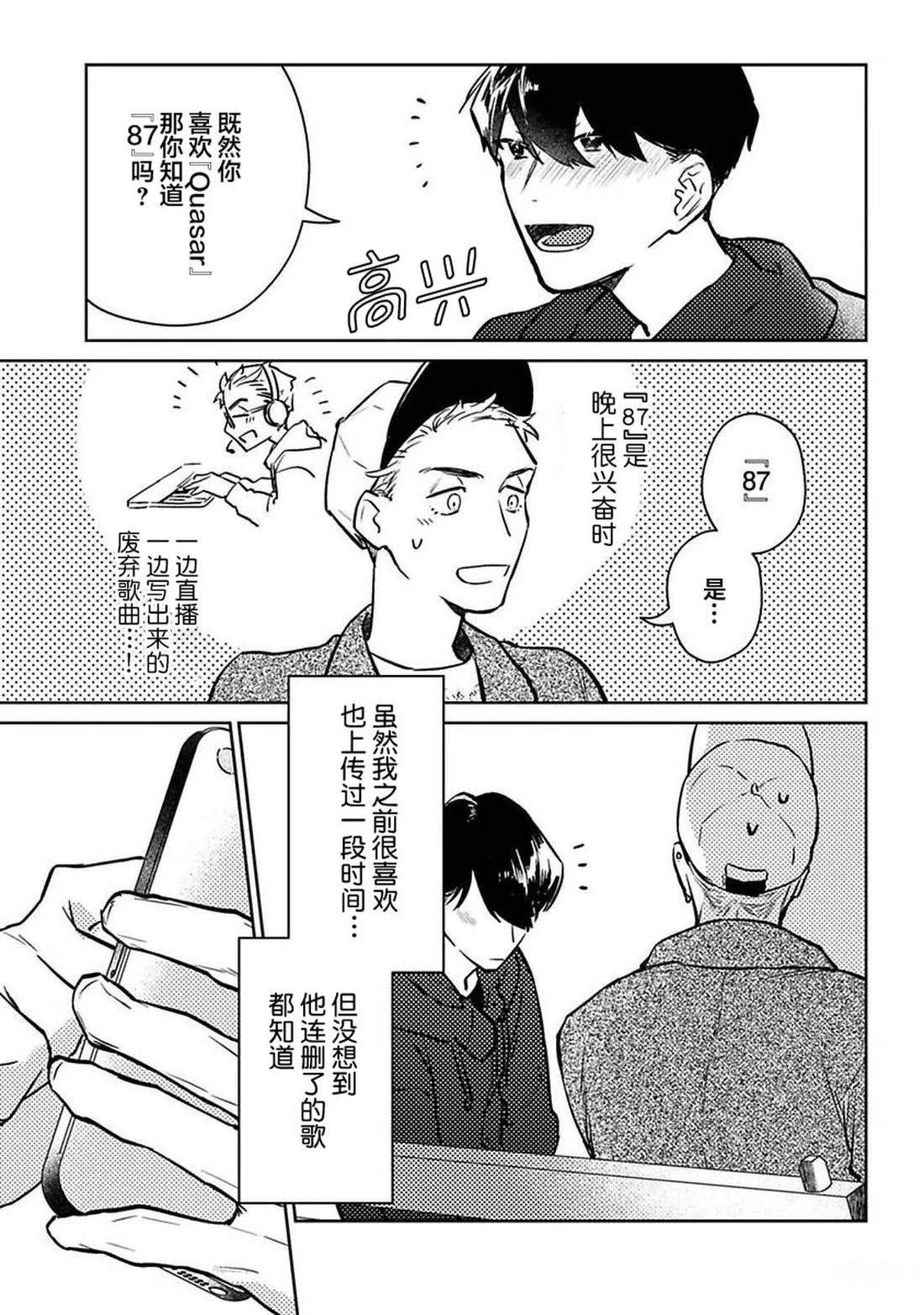第1话26