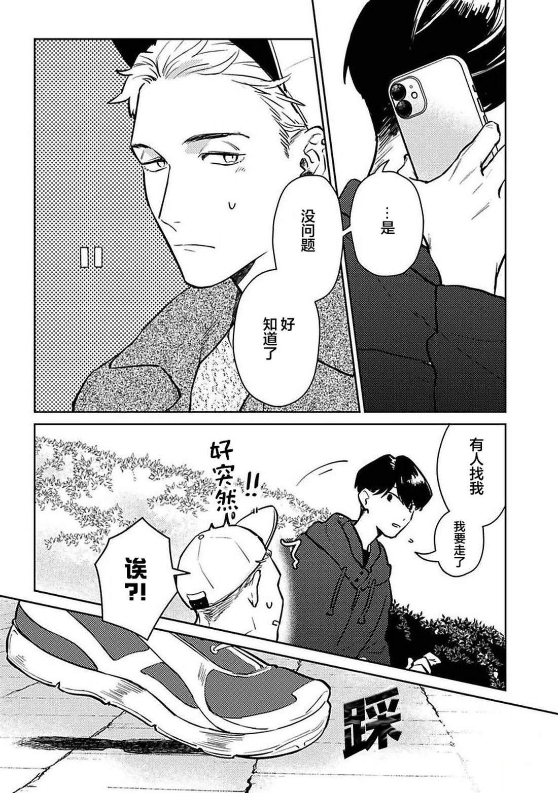 第1话27