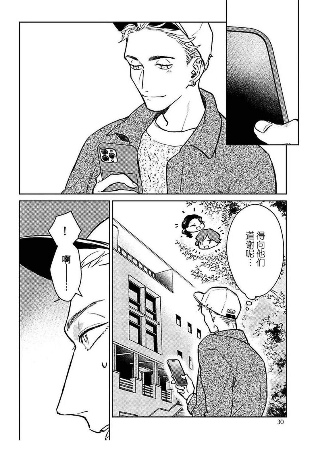 第1话29
