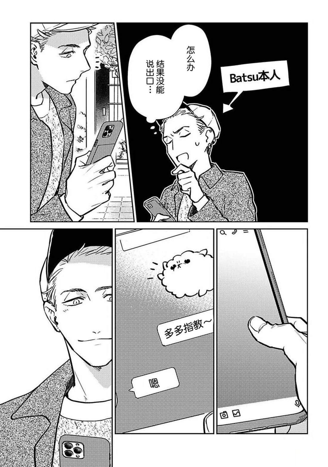 第1话30