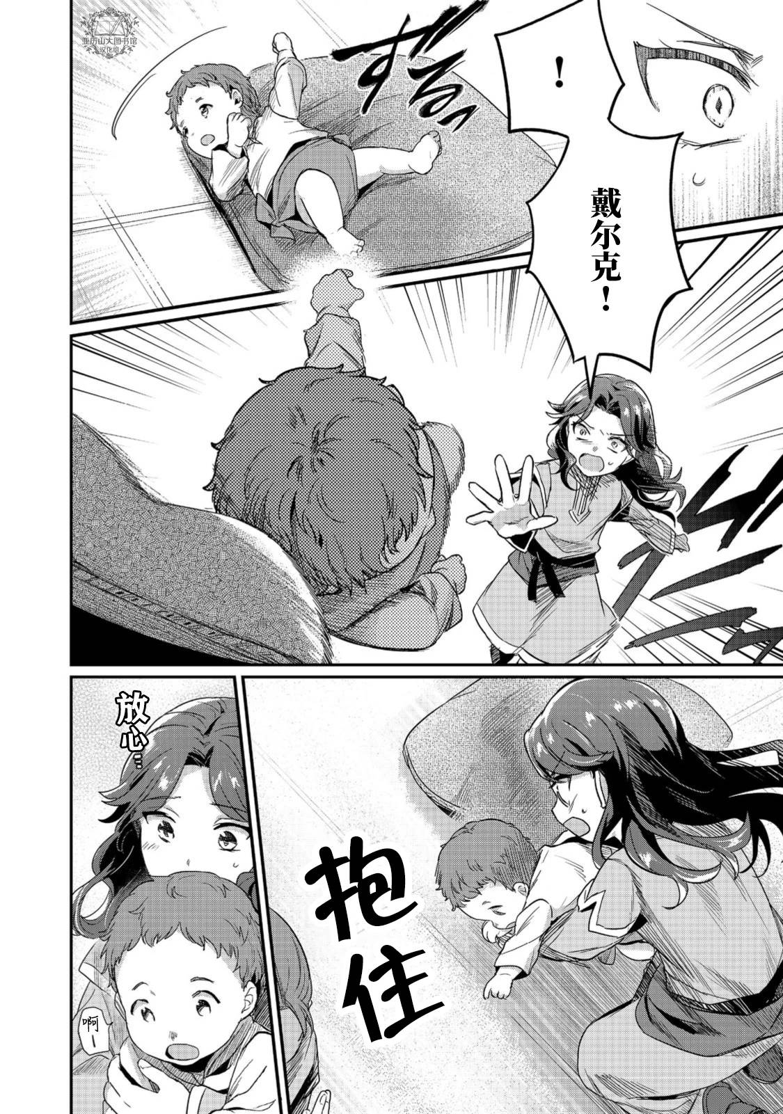 第55话3