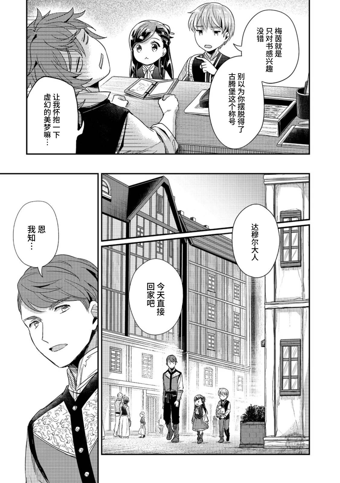 第55话18