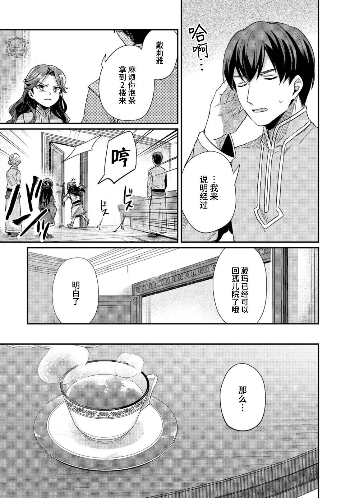 第55话10