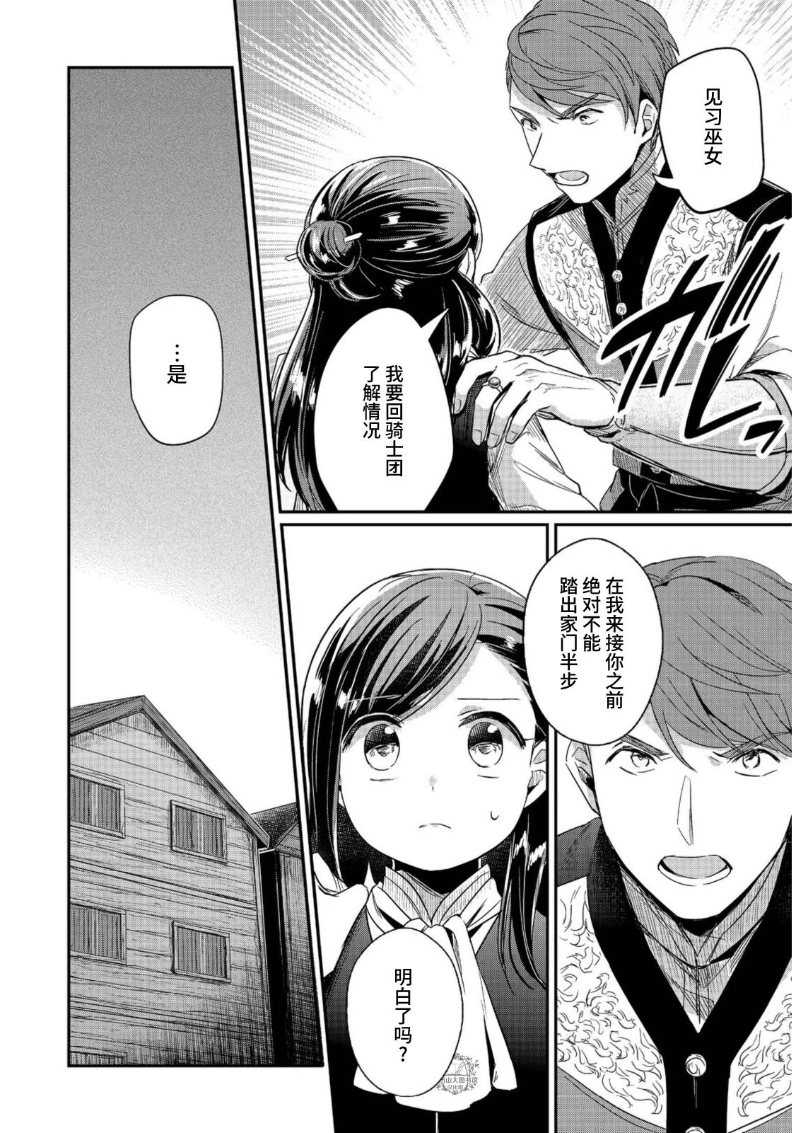 第55话25