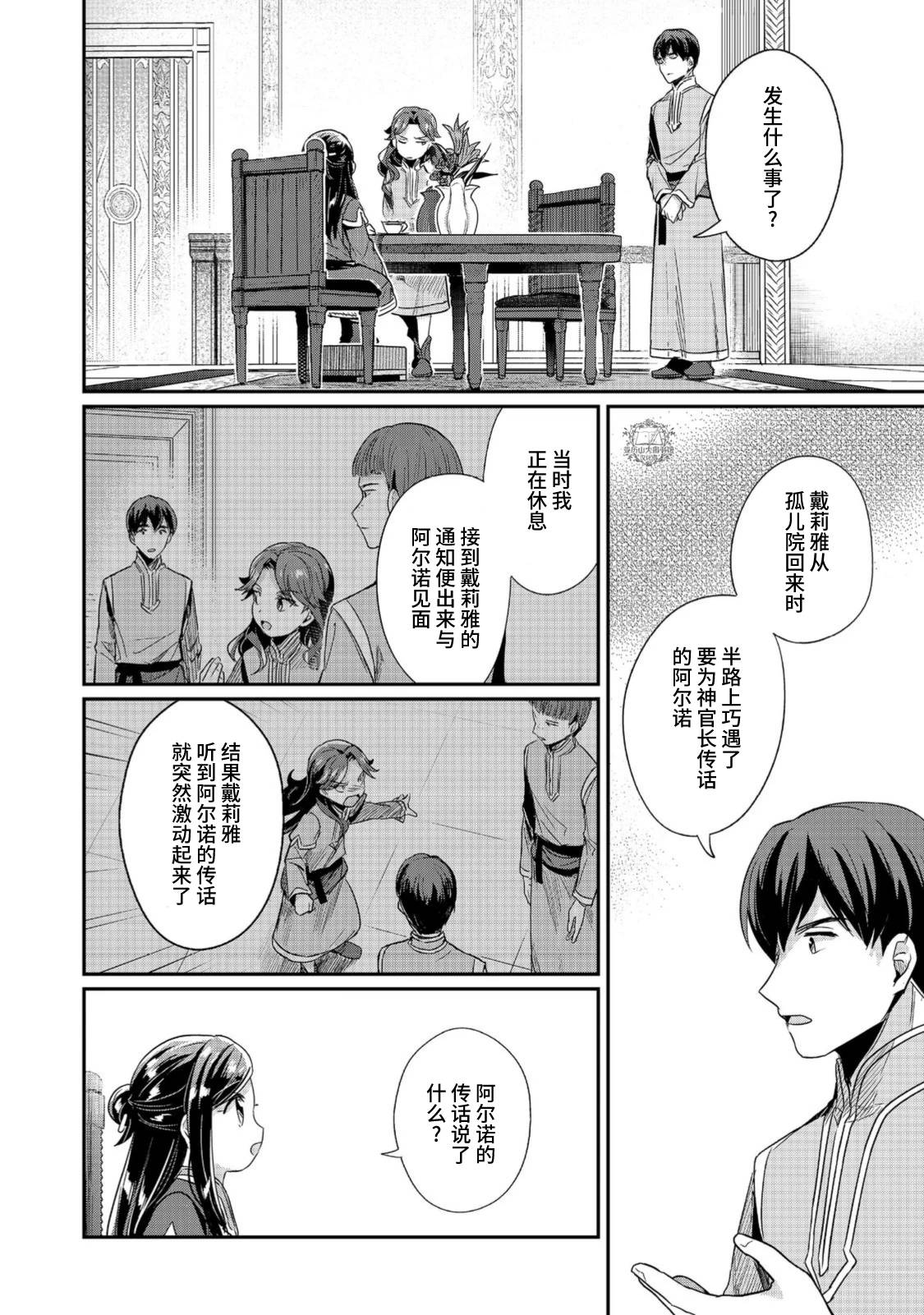 第55话11