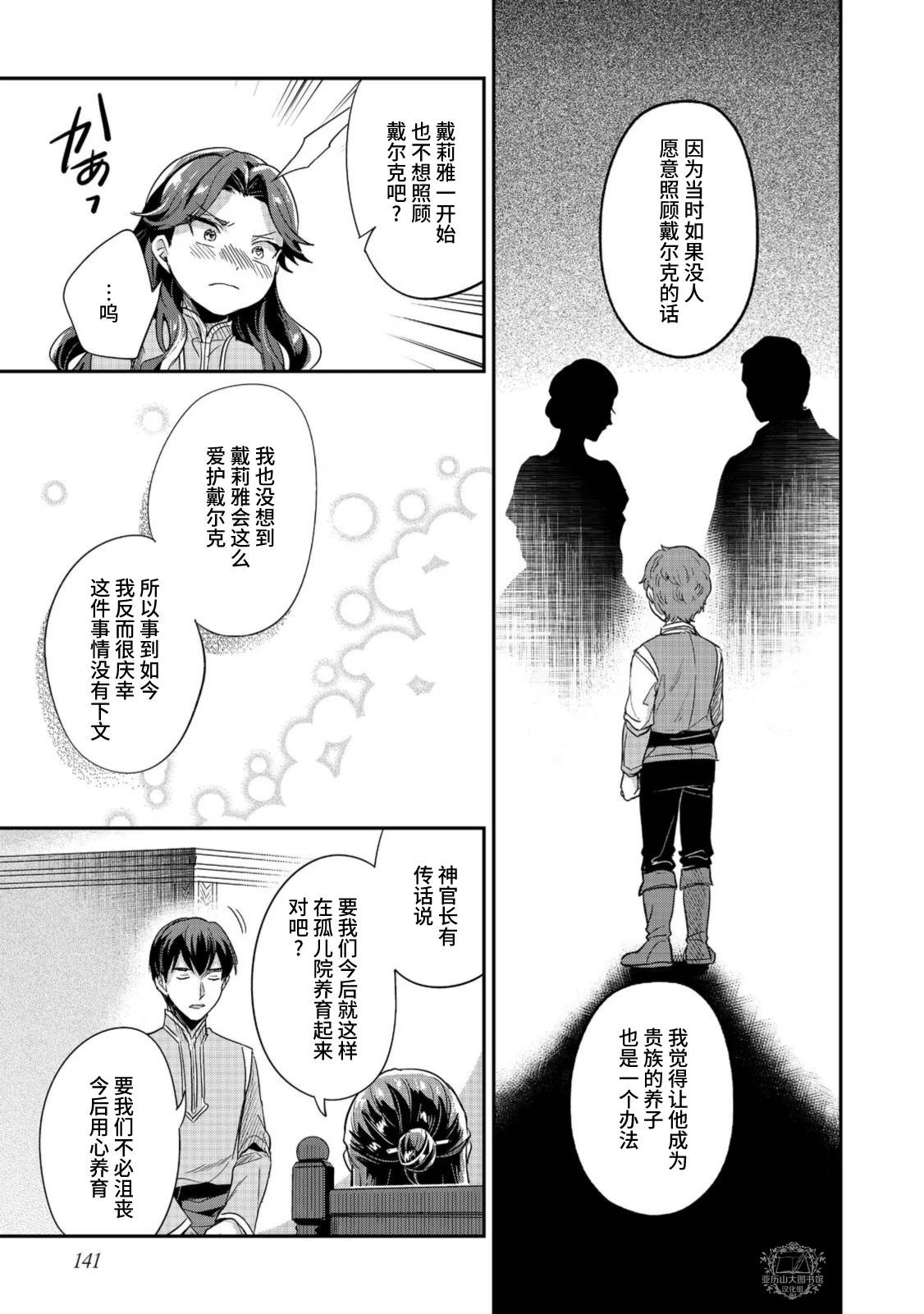 第55话14