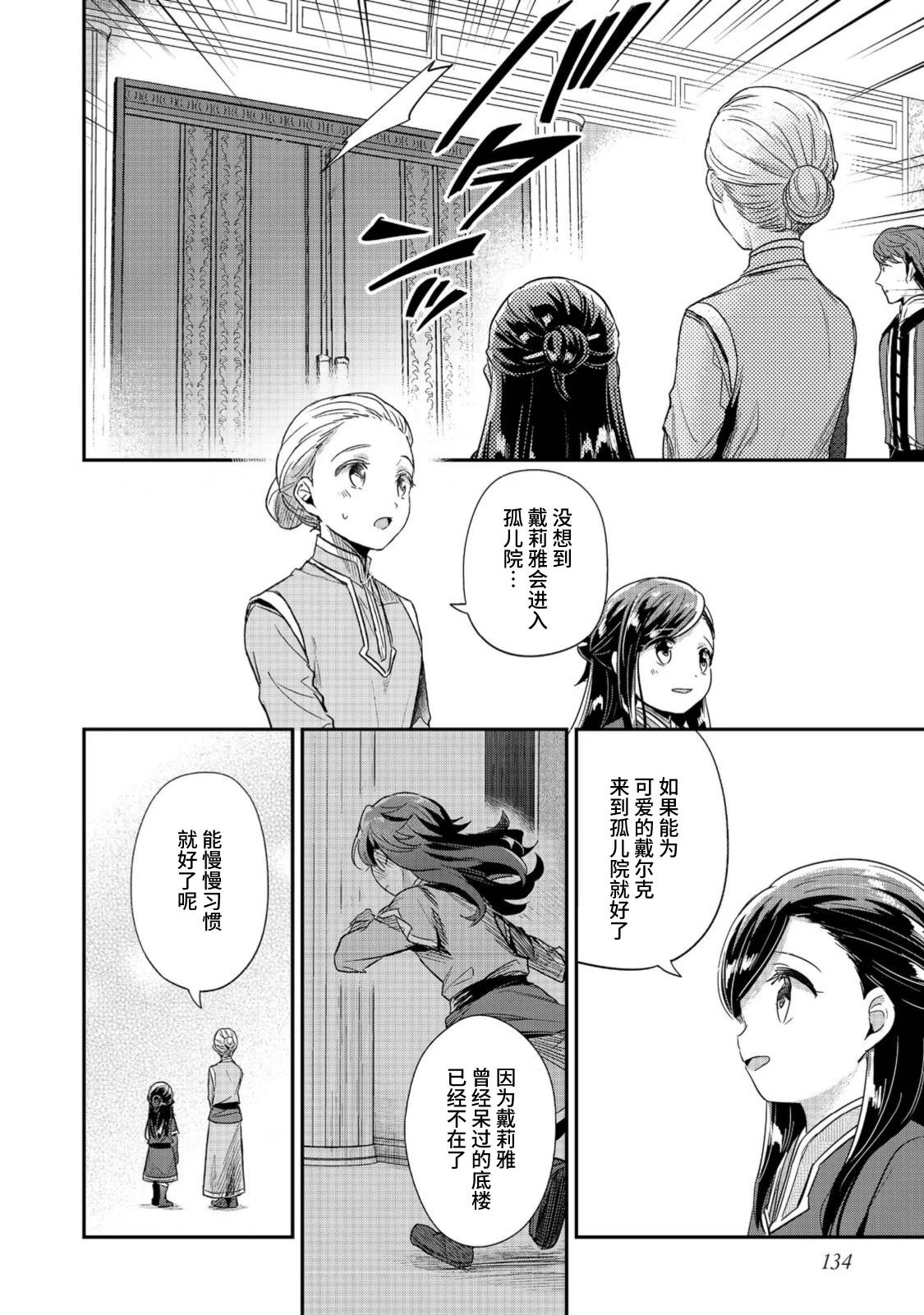 第55话7