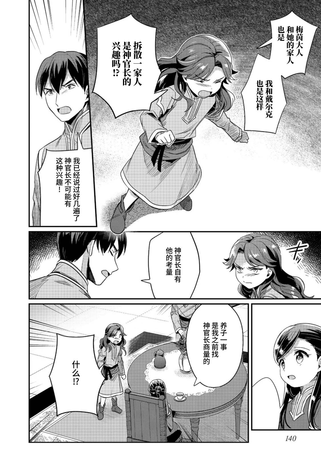 第55话13