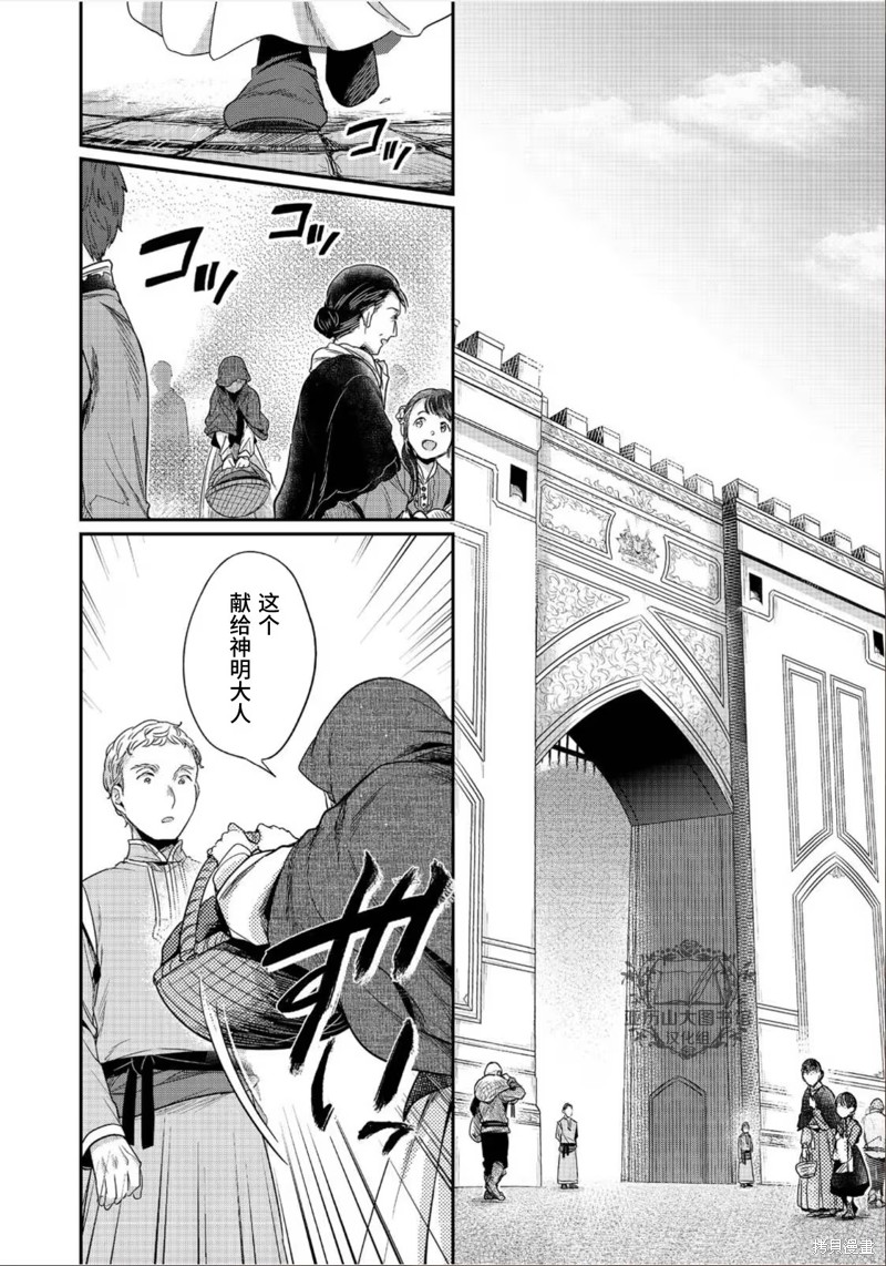 第52话6