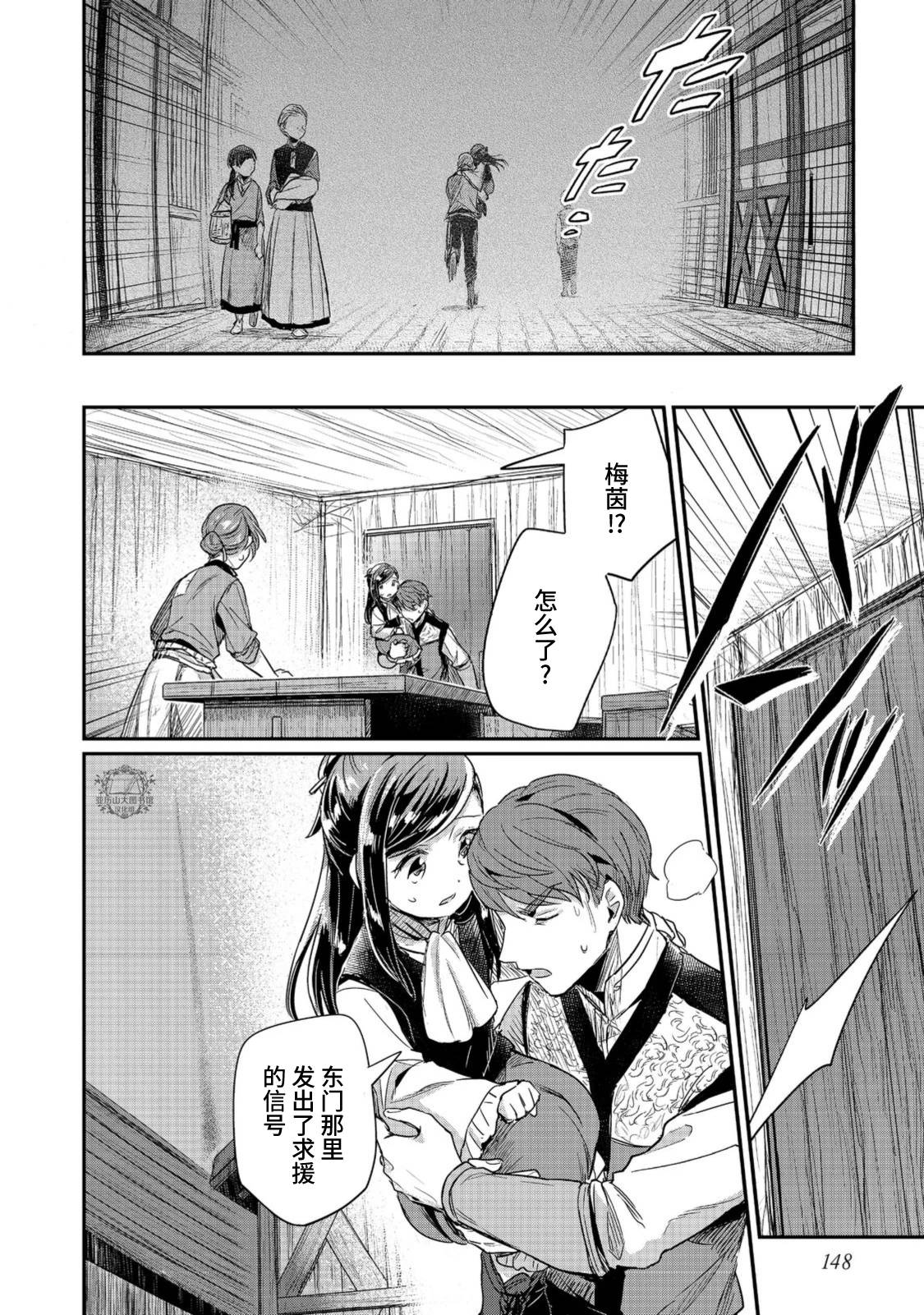 第55话21