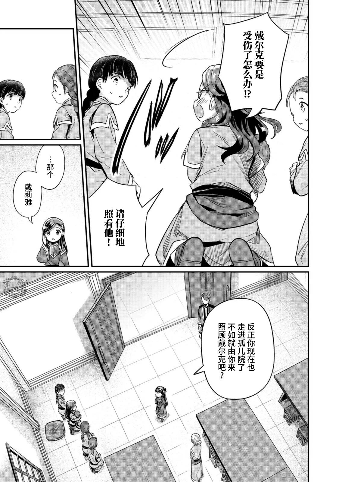 第55话4