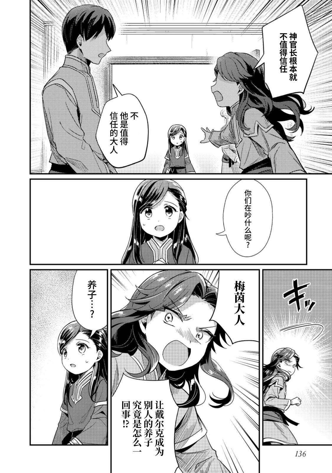 第55话9