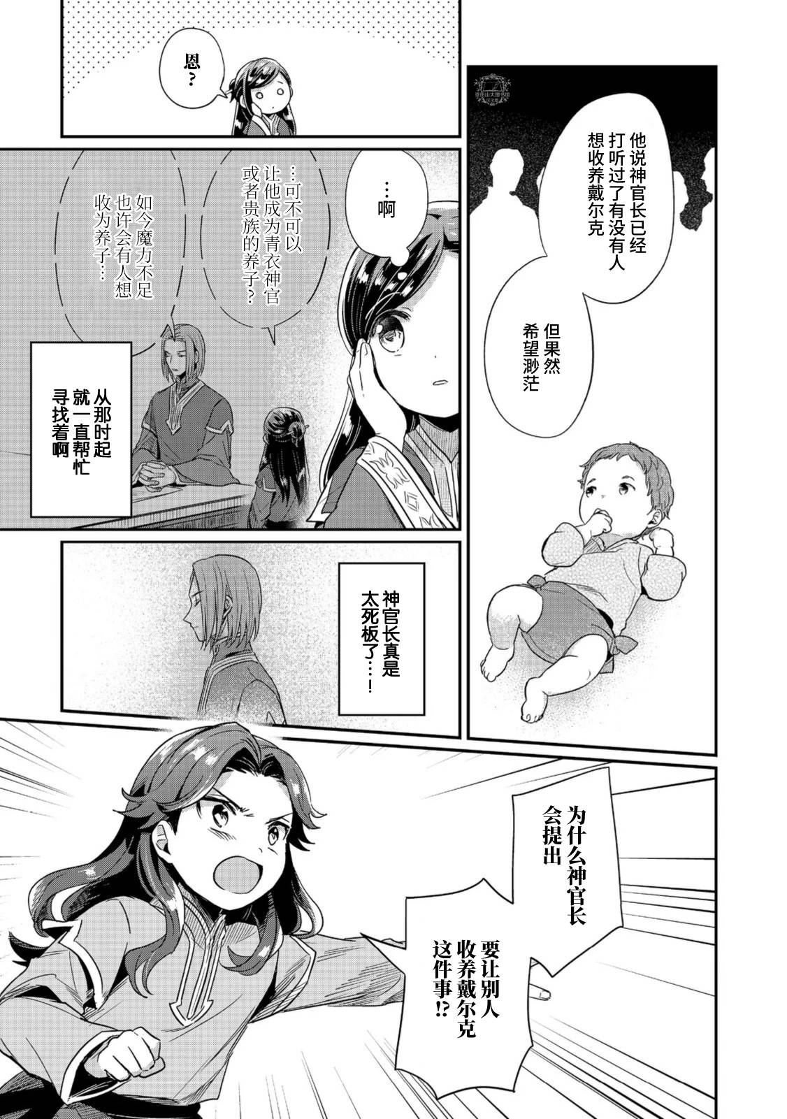 第55话12