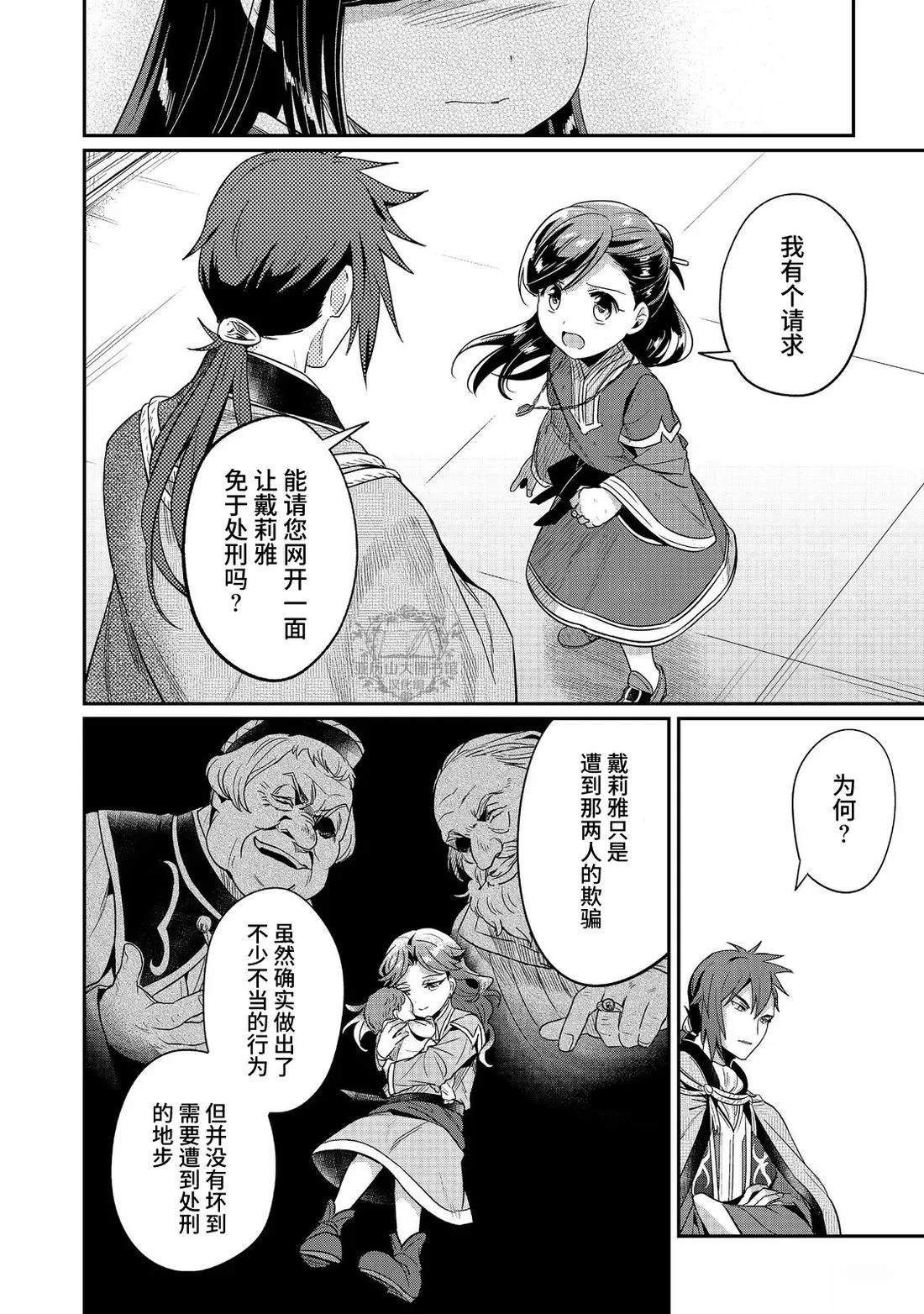 第62话7