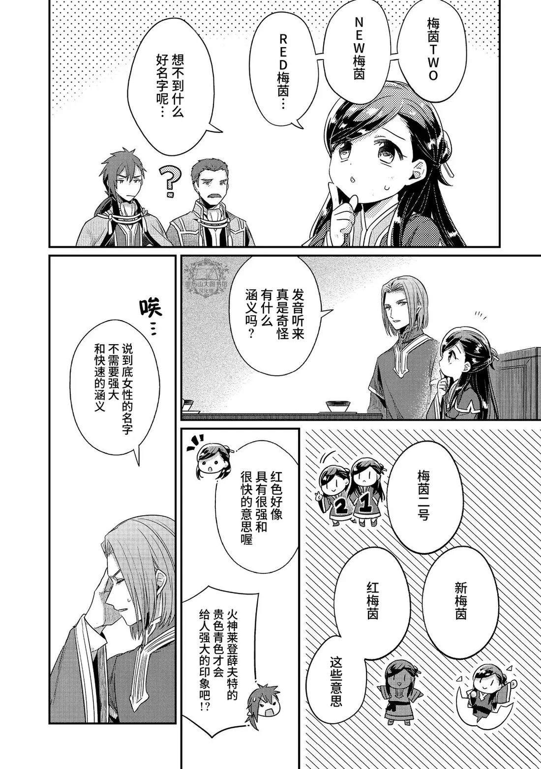 第62话23