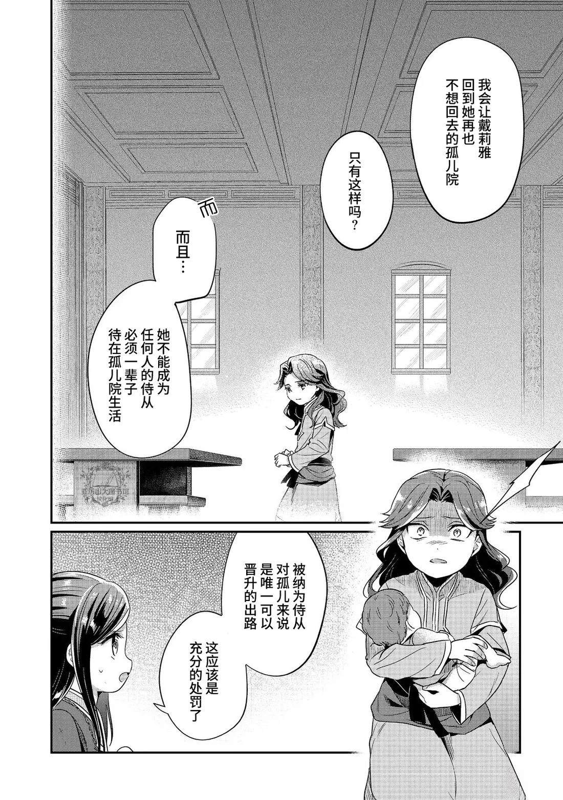 第62话9