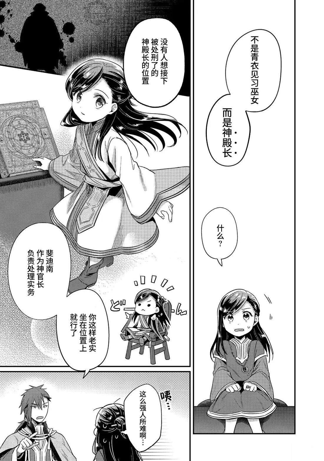 第62话20