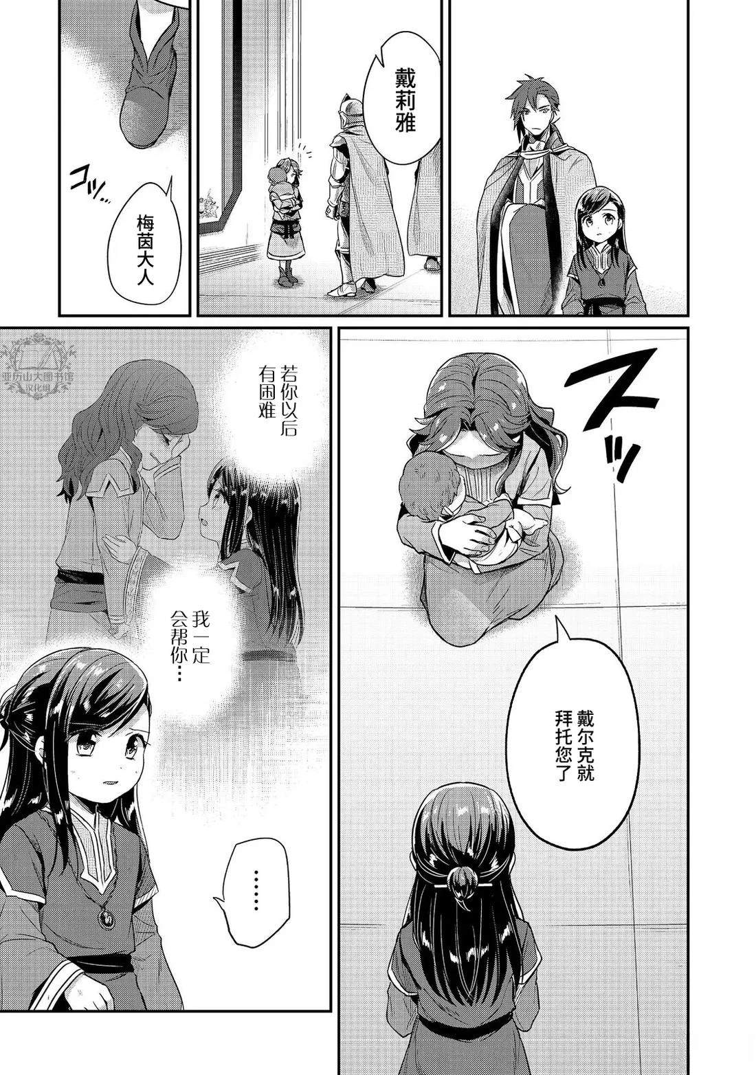第62话6