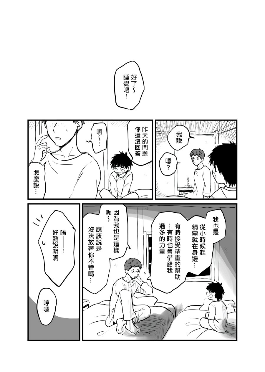 第1话15