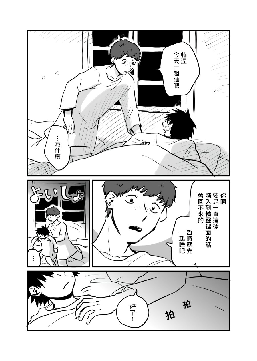第1话17