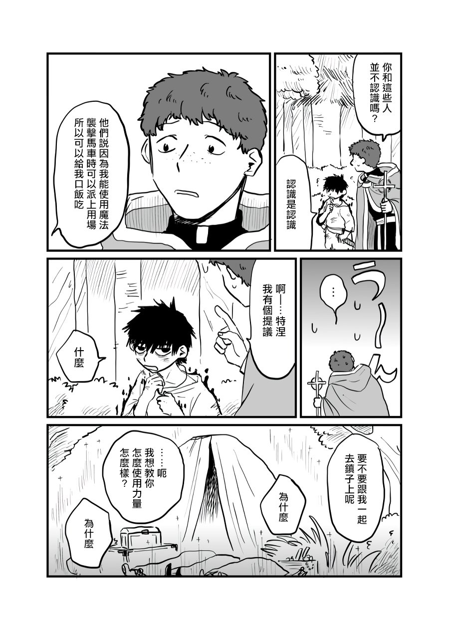第1话4