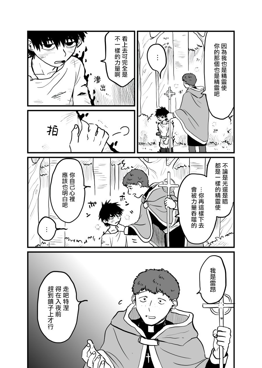 第1话5